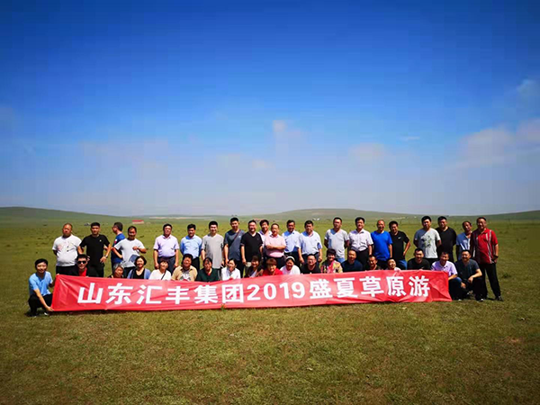 縱橫馳騁、砥礪奮進(jìn)—匯豐員工盛夏草原游